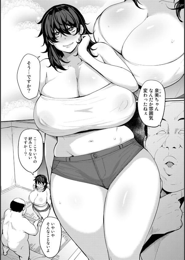 双母交姦日記 【デジタル特装版】_38枚目の画像